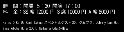 Halau O Ka Ua Kani Lehua �X�y�V�����Q�X�g30�A�N����t���A�W���j�[�E�����z�[�A�~�X�A���n�t�� 2001�A�i�^�[�V���E�I�_�������I